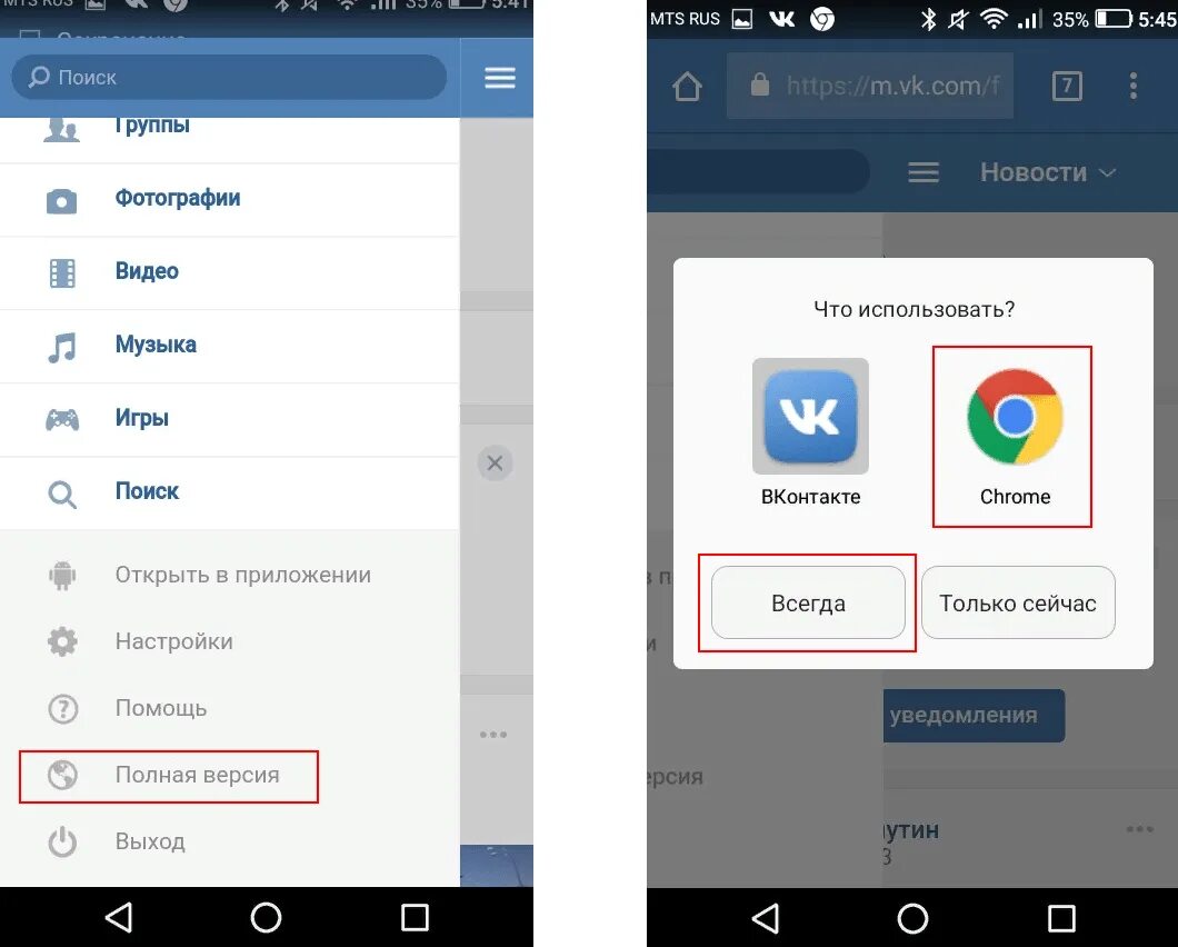 Как с мобильной версии перейти на полную. Перейти на мобильную версию сайта. Профиль в мобильной версии. Где найти полную версию сайта. Где найти полную версию сайта.