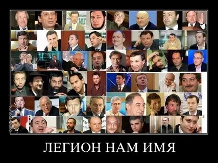 Книга имя нам легион 3