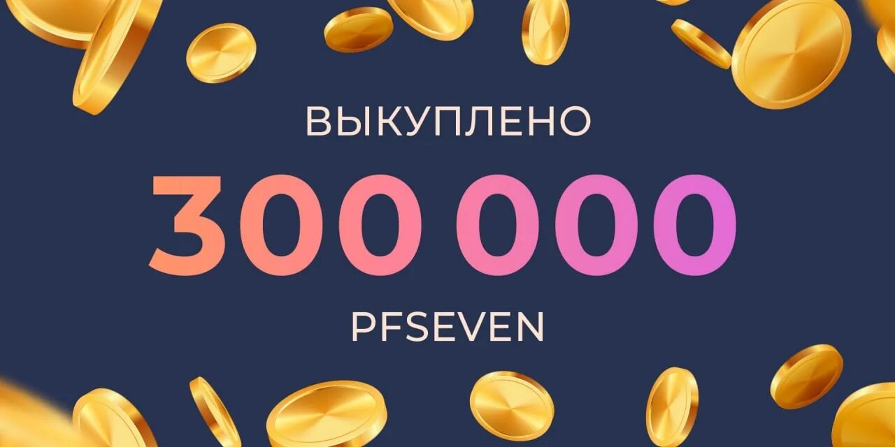 300 00 рублей. Призовой фонд. Призовой фонд 30000 рублей рисунок. Призовой фонд рисунок. Фонд 300 000 рублей.