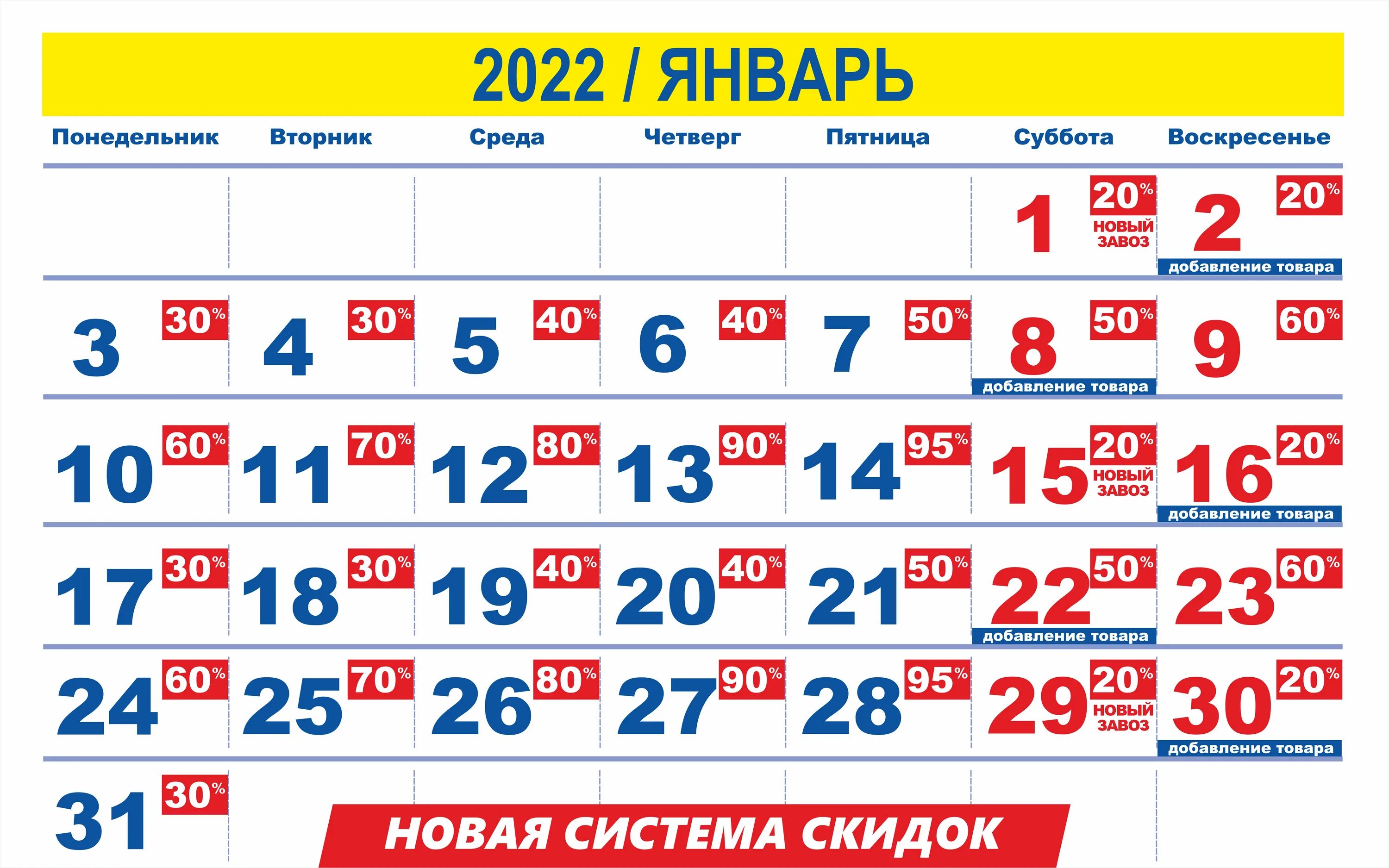 Мегахенд вологда календарь скидок. МЕГАХЕНД календарь скидок 2022. Календарь скидок. Мега хенд. МЕГАХЕНД скидки.