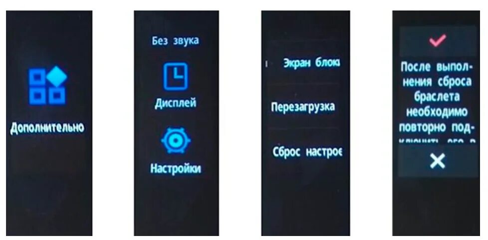 Xiaomi после перезагрузки. Сброс настроек mi Band 4. Сброс настроек на mi. Фитнес браслет сброс настроек. Mi Band 4 сбросил до заводских настроек.