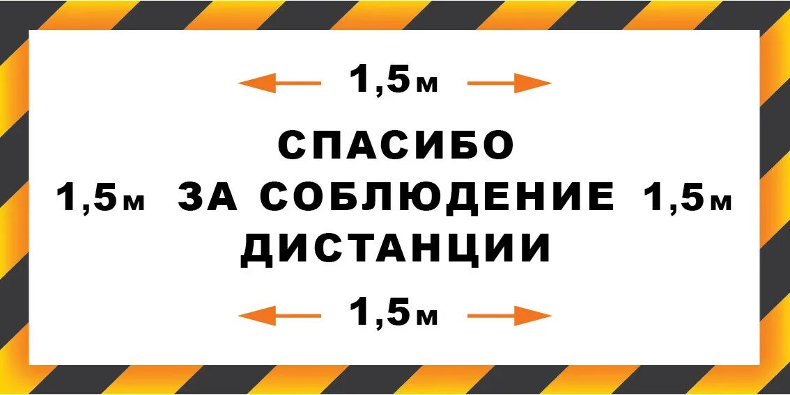 Не меньше чем 5 метров