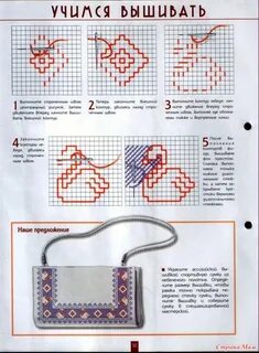 Вышивка приметы