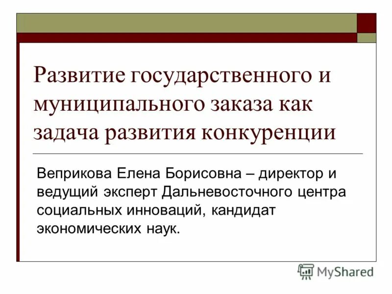 Задачи развития республики