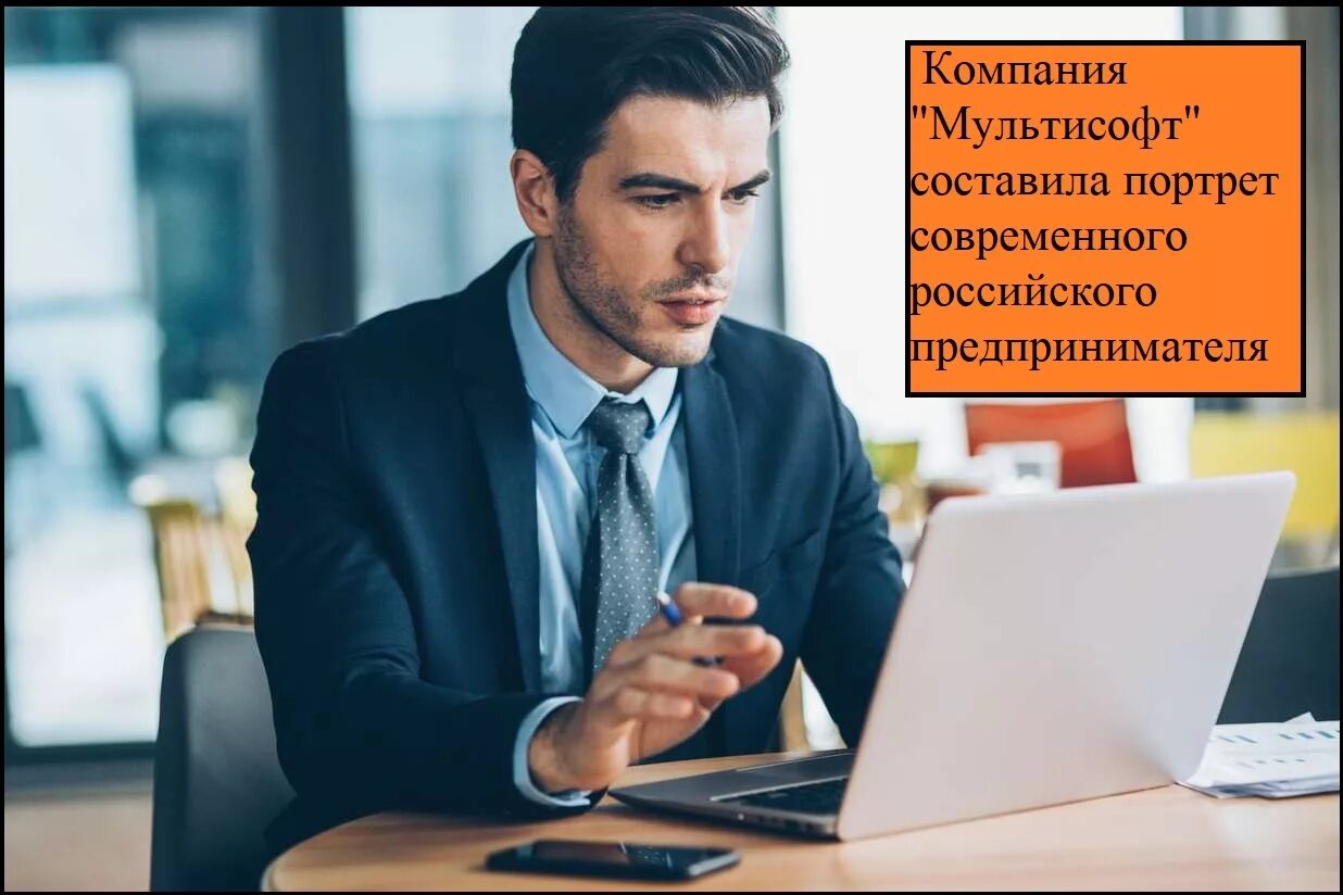 Качества человека предпринимателя. Портрет предпринимателя. Портрет современного предпринимателя. Портрет современного бизнесмена. Современный портрет предпринимательства.