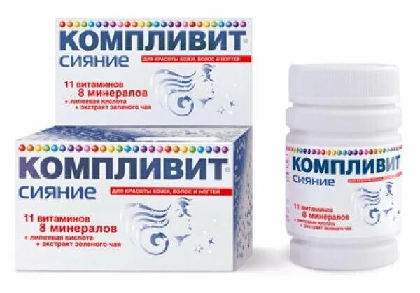 Компливит хранение. Компливит. компливит сияние n30 табл по. комплимент витамины. компливит 55+ для женщин.