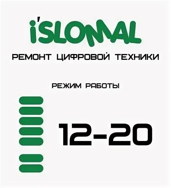 Ремонт техники Петрозаводск. Прием телефонов петрозаводск