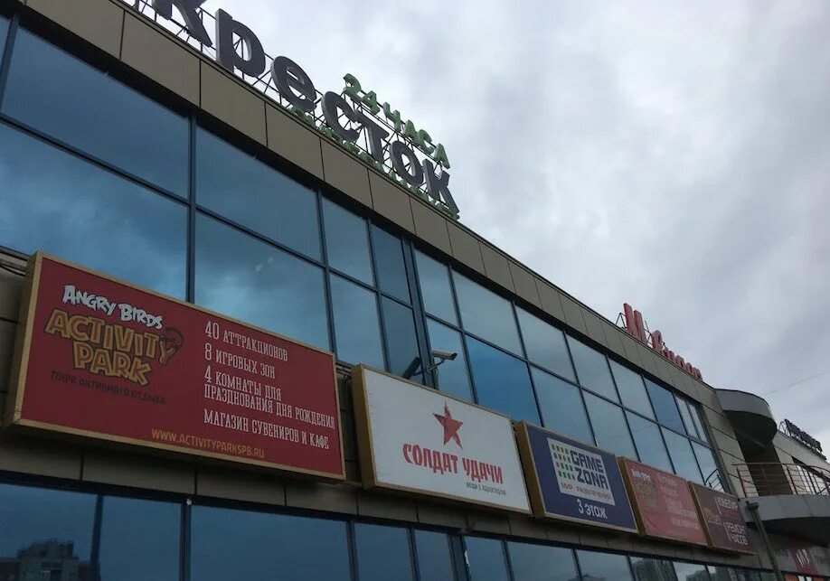 Полис магазин спб. Южный полис торговый комплекс спб. Торговый центр южный полюс санкт-петербург. Магазин полисов. Южный полюс уфа торговый центр.