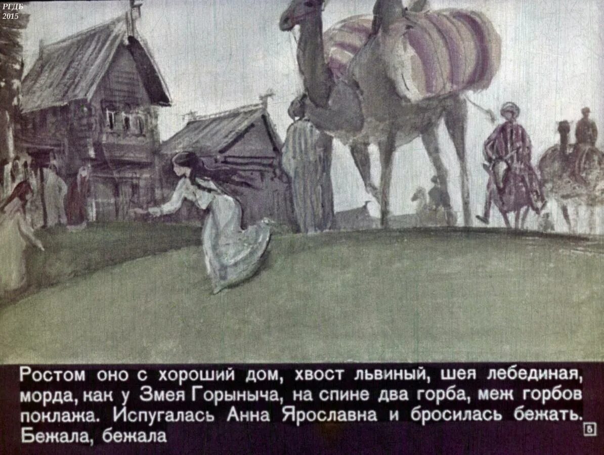 Верная Аниска диафильм. Дом с хвостом. Аниска. Аниска 89. Аниска сразу нахмурилась и стала похожа