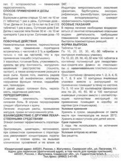 Как принимать лоратадин взрослым в таблетках
