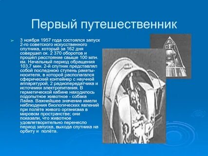 4 ноября 1957