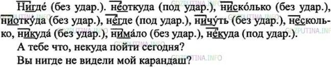 Ни где не видел. Русский язык 7 класс номер 250. Русский язык 7 класс ладыженская номер 250. Русский язык 7 класс ладыженская 259. Русский язык 7 класс упражнения 250 гдз.