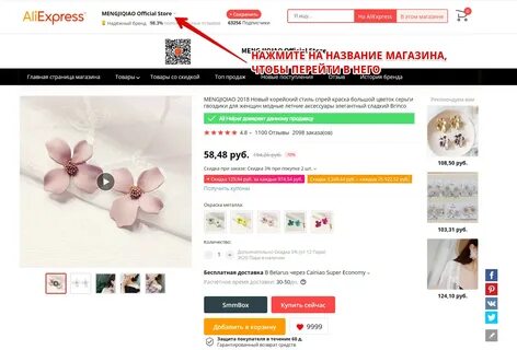 Магазин узнать