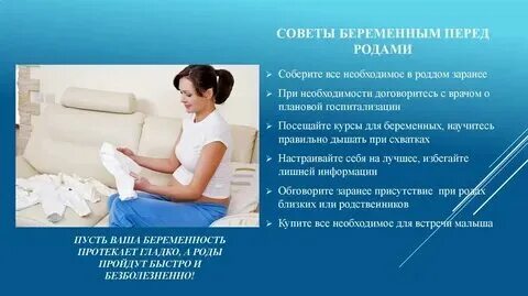 Она не знала что беременна