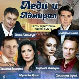 Спектакль история большой любви