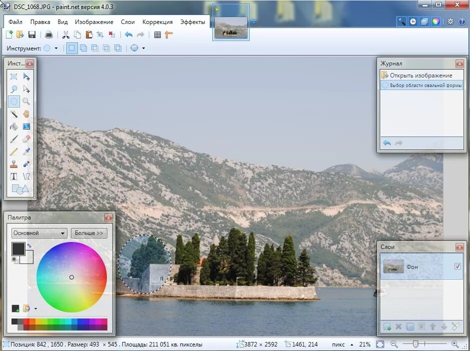 Паинт нет. Paint.net. Программа редактор изображений. Программа пейнт. Программа Paint.net.