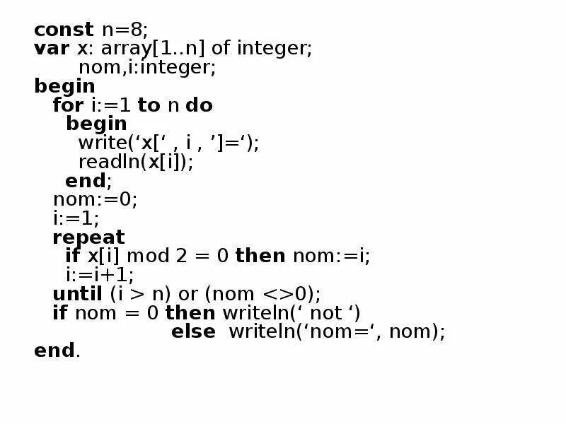 X var s. Var i,n:integer; begin write('n='); readln(n); for i:=1 to n do write(i, ', '); end.. Const n =10; Type ARRTYPE=array [1...n] of integer. Var s n integer begin readln (s) ; n :=105. Var k i integer begin for k:=8.
