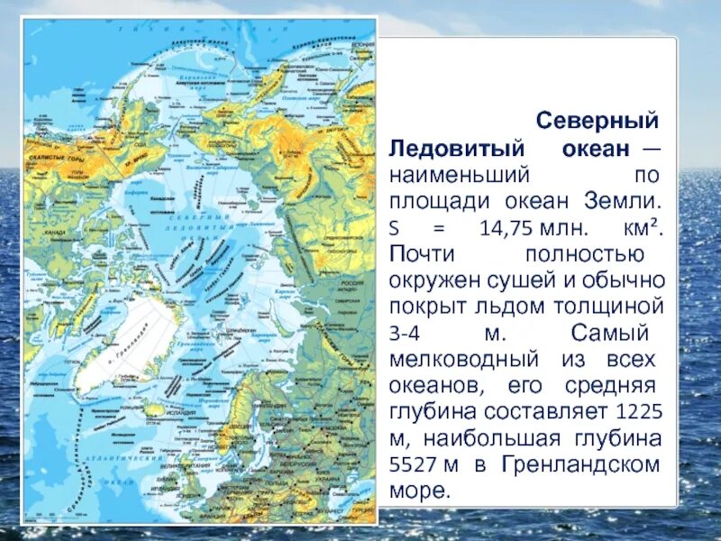 Моря тихого океана территории россии. Моря Северного Ледовитого океана на карте. Моря Северного океана. Площадь Северного Ледовитого океана. Океан Северный Ледовитый океан на карте.