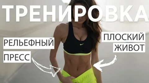 Идеальная талия за 5 минут