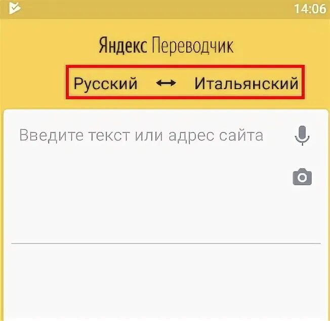 Переводчик с татарском на английском. Переводчик с русского на татарский.