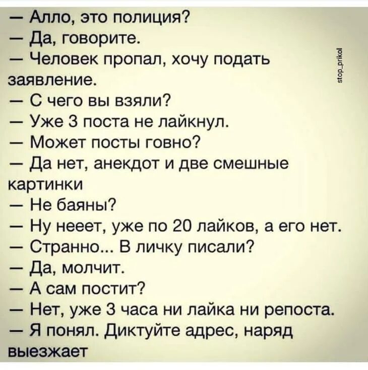 Приколы написанные