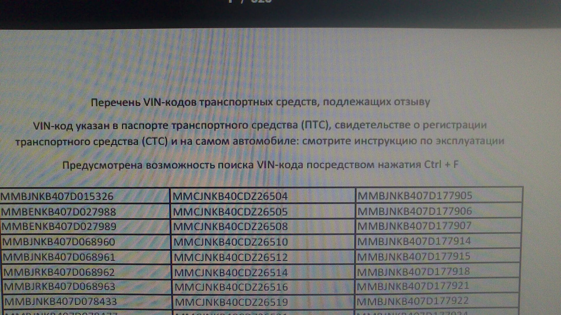 Проверка авто по вин коду. Федеральный информационный фонд средств измерений. Ситроен дс4 вин номер. Росстандарт по вин коду. Обозначение вин кода автомобиля.