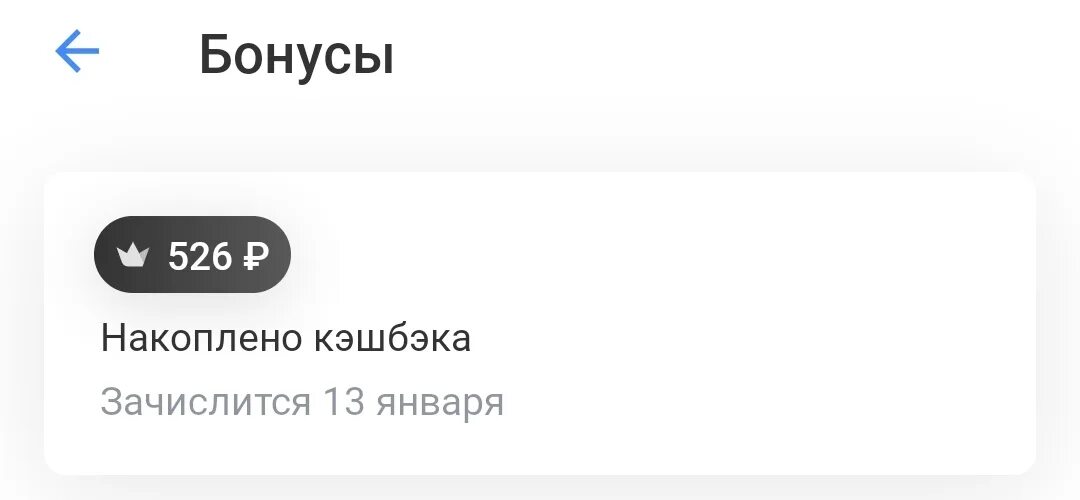 Кэшбэк за ЖКХ тинькофф. Кэшбэк тинькофф. Как потратить бонусы тинькофф Блэк. ЖКХ тинькофф акция кешбэка.