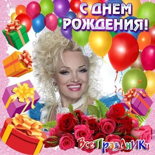 Хорошие песни про день рождения слушать. Кадышева золотое кольцо с днем рождения. День рождения Кадышевой. Кадышева поздравляем с днем рождения.