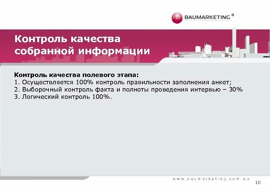 Wms цели внедрения. Проведите логический контроль правильности заполнения. 100 контроль. 100 контроль качества vhs. Гарантия иконка.