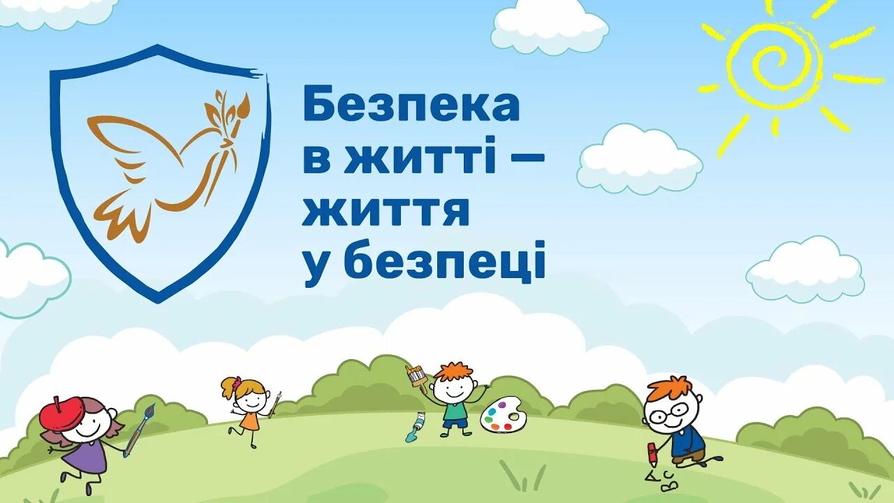 Жити життя. Жити життя