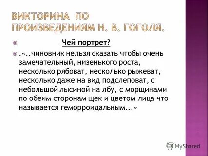 Несколько рябоват несколько рыжеват