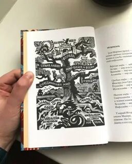 Море троллей