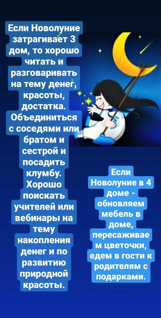 Желание на новолуние. Исполнение желаний в новолуние. Загадывание желаний на новолуние. Как правильно загадать желание в новолуние. Мужчины на новолуние