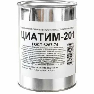 Смазка циатим для чего предназначена