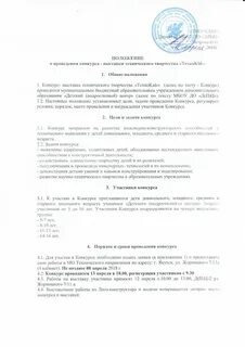 Положение о выполнении проектов