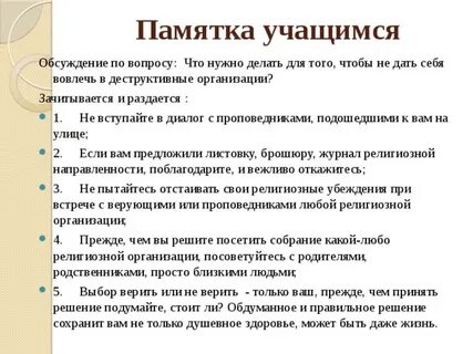 После обсуждения проекта и