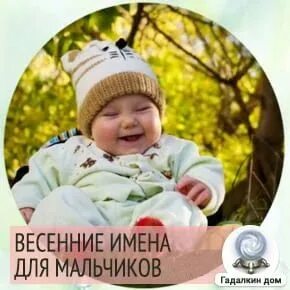 Мальчика чарзан. Мальчики рожденные в 2025 году. Как назвать девочку в 2025 году январе. Дядя кастинг мальчиков. Мальчики рожденные в 2025 году.