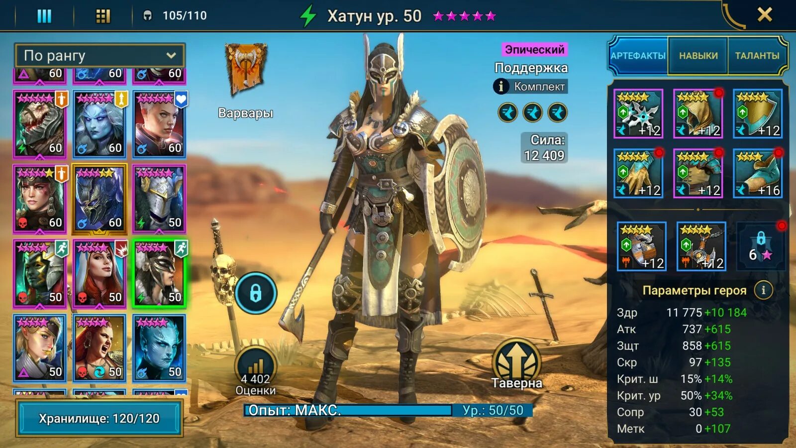 Raid андроид. Хатун рейд шадоу. raid shadow legends янника. raid shadow legends android. raid shadow legends празднуем.