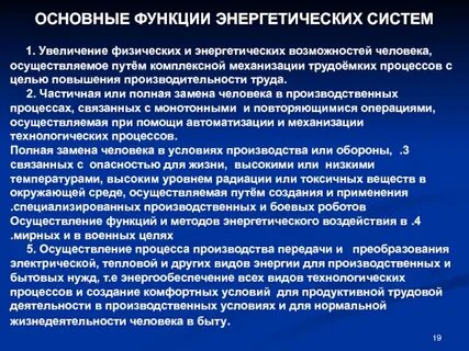 Методы энергетических воздействий