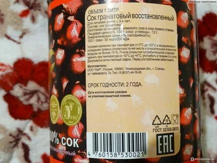 Сок nar отзывы