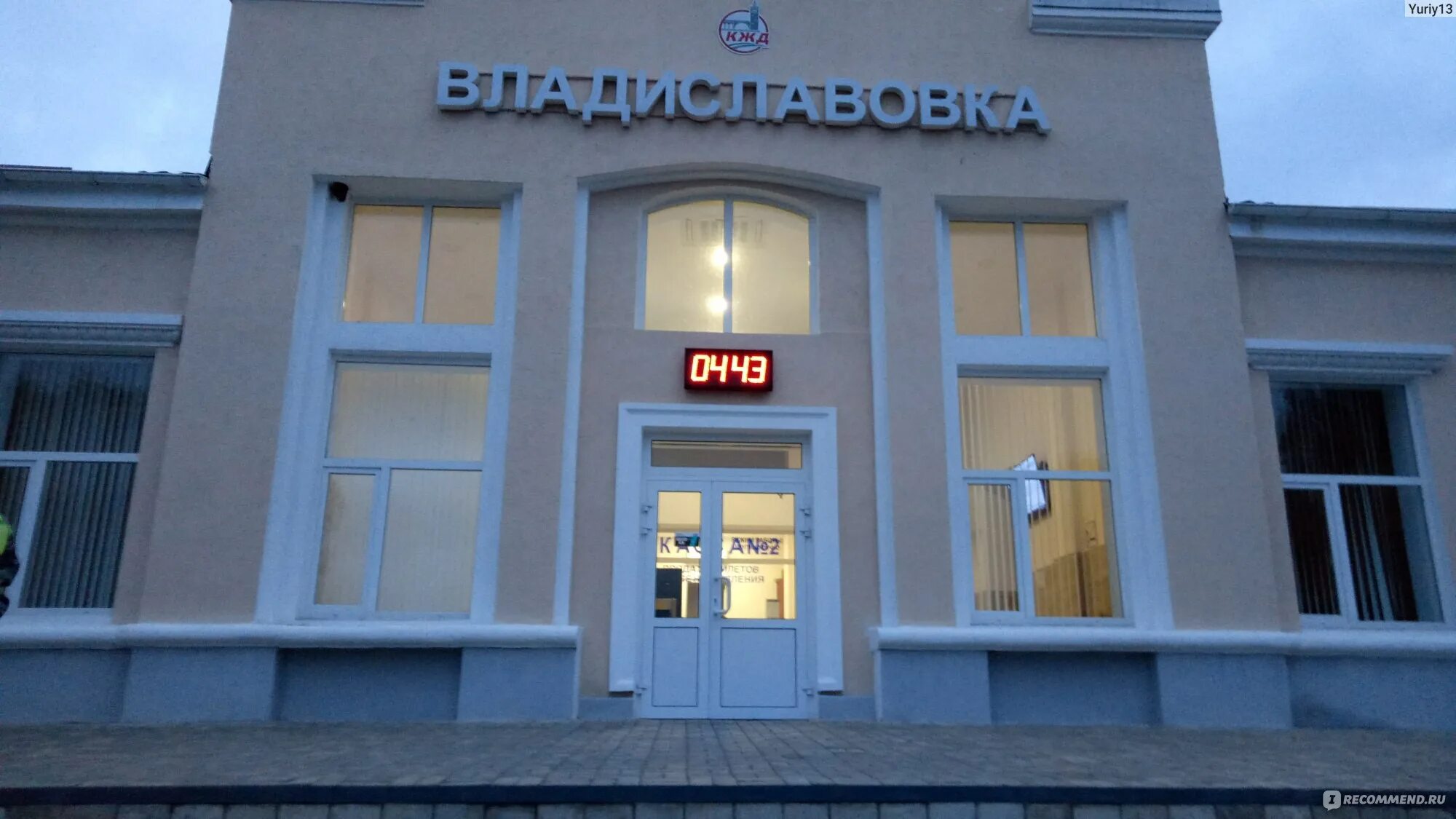Владиславовская ош