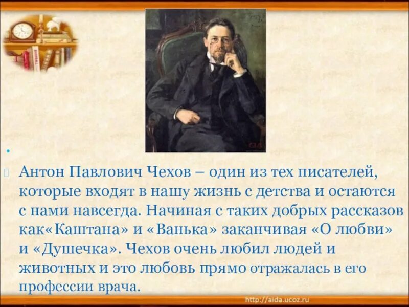 Чехов рассказ о писателе