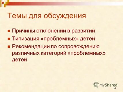 Причины дискуссии