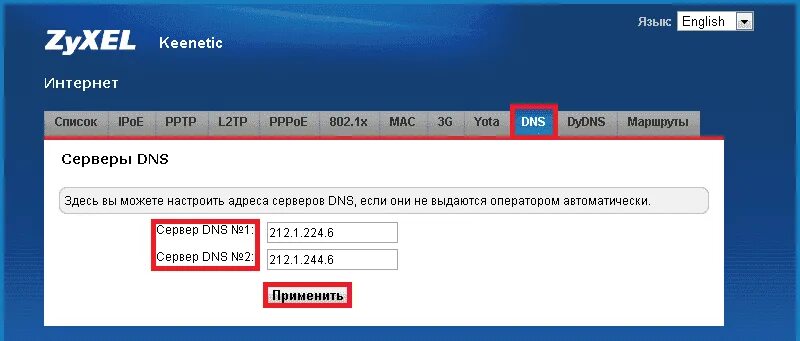 Предпочитаемый DNS сервер Ростелеком. Сервер DNS для телевизора Samsung Ростелеком. DNS серверы ipv4 Ростелеком. Первичный и вторичный DNS сервер. Домен ростелеком