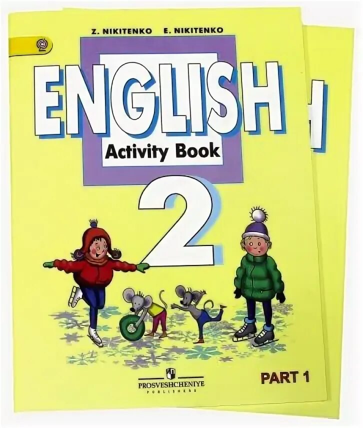 П. Рабочая тетрадь английский язык 2 класс никитенко. Кузовлев 2 класс рабочая тетрадь. Activity book верещагина. Activity book 2 класс тетрадь.