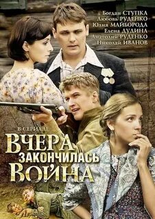 Закончился вчера юг текст