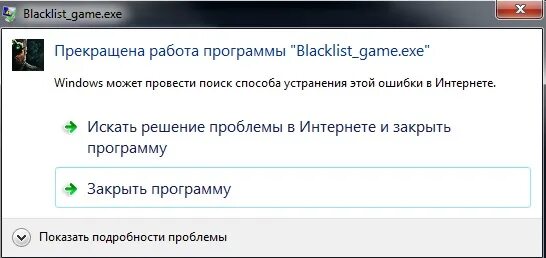 Blacklist через минут 30 вылетает. Blacklist через минут 30 вылетает