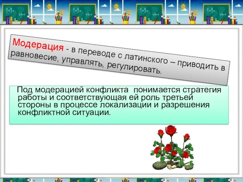 Межгрупповой конфликт картинки. Мирное решение конфликтов. Решение конфликта компромисс. Конфликт. Принуждение к сотрудничеству.