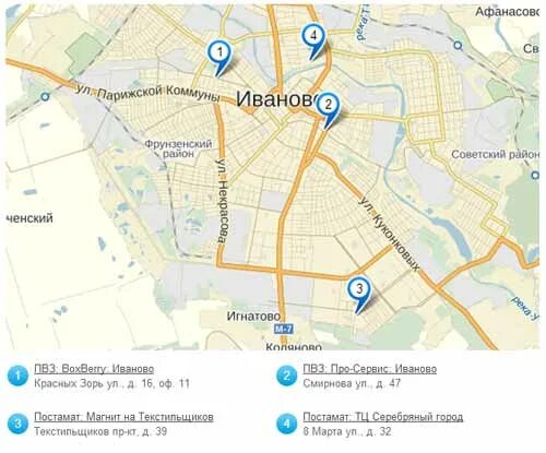 Магазин карт иваново. Магазин карт иваново. Салон цветов иваново. Магазин карт иваново. Магазин домино.