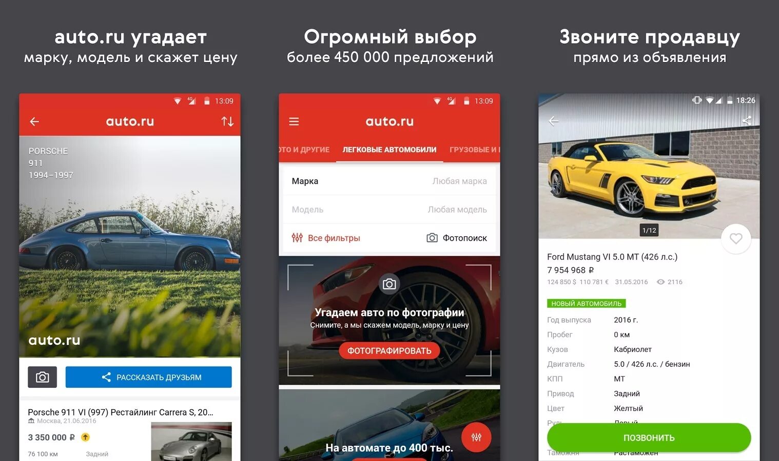 Программа ауто